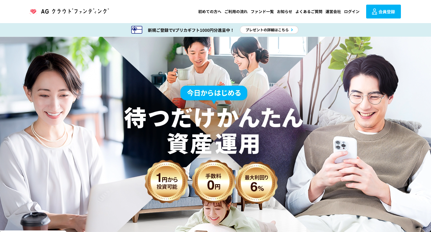 ソーシャルレンディングとは？メリット・デメリットや始め方などを徹底解説！ – 株式会社SA