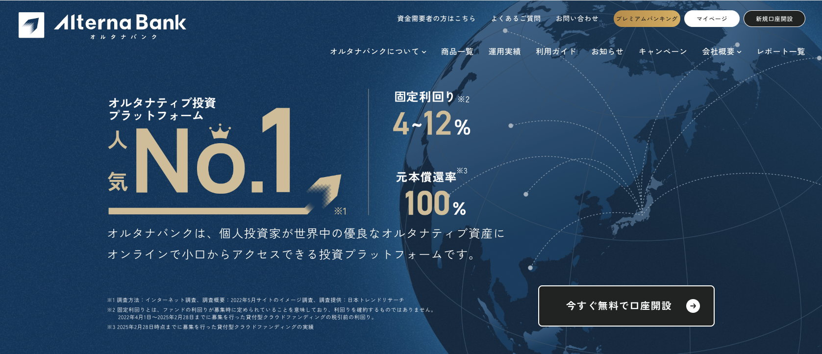ソーシャルレンディングとは？メリット・デメリットや始め方などを徹底解説！ – 株式会社SA