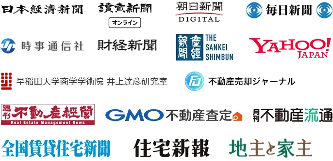 メディア掲載実績