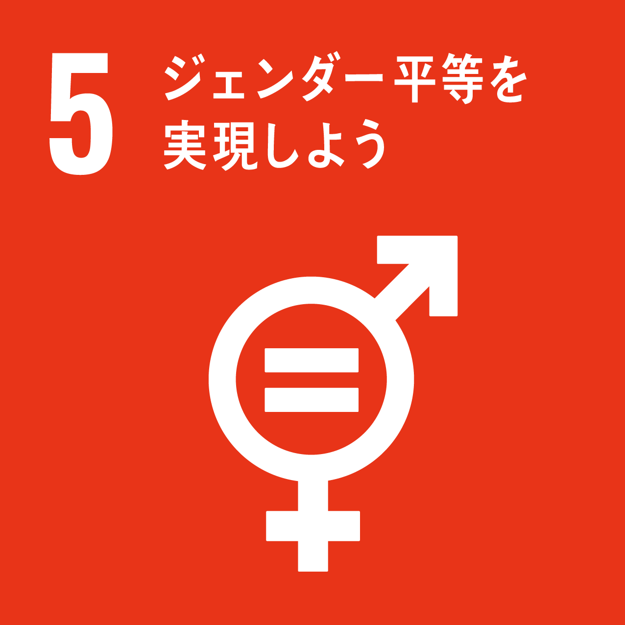 ハラスメント予防と誰もが働きやすい職場環境の構築