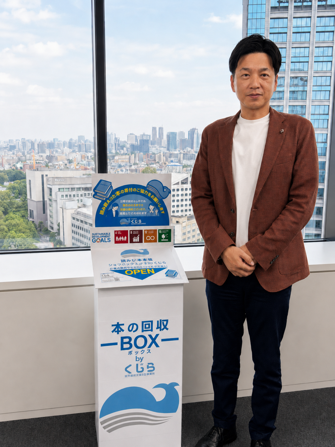 本社オフィスに設置された本の回収BOX