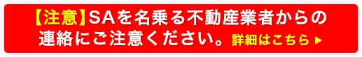 注意