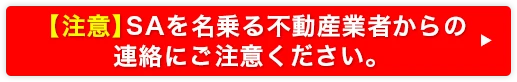注意